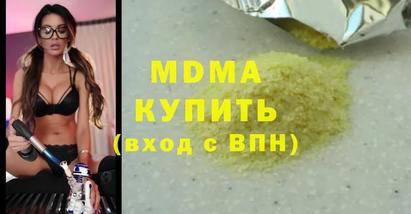 хочу   Демидов  MDMA молли 